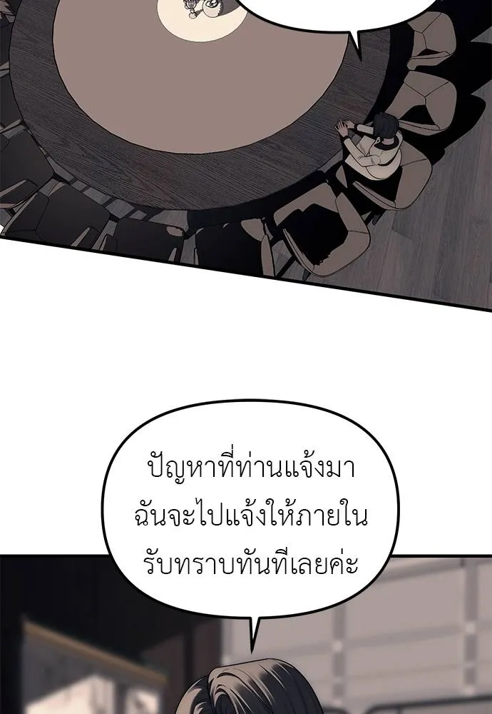 Undercover! Chaebol High School 87 047