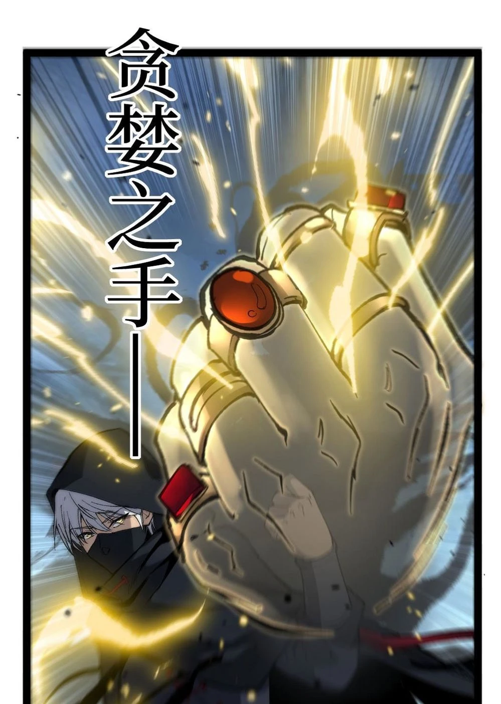 นักฆ่าเงาทมิฬ 3 (67)