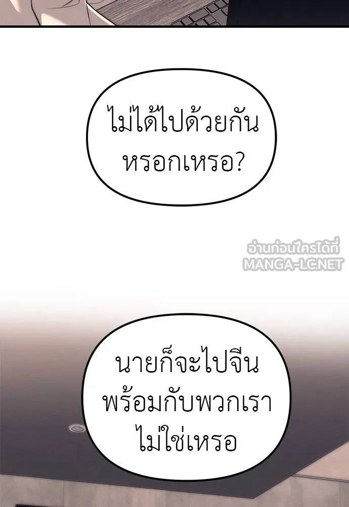 Undercover! Chaebol High School 90 069