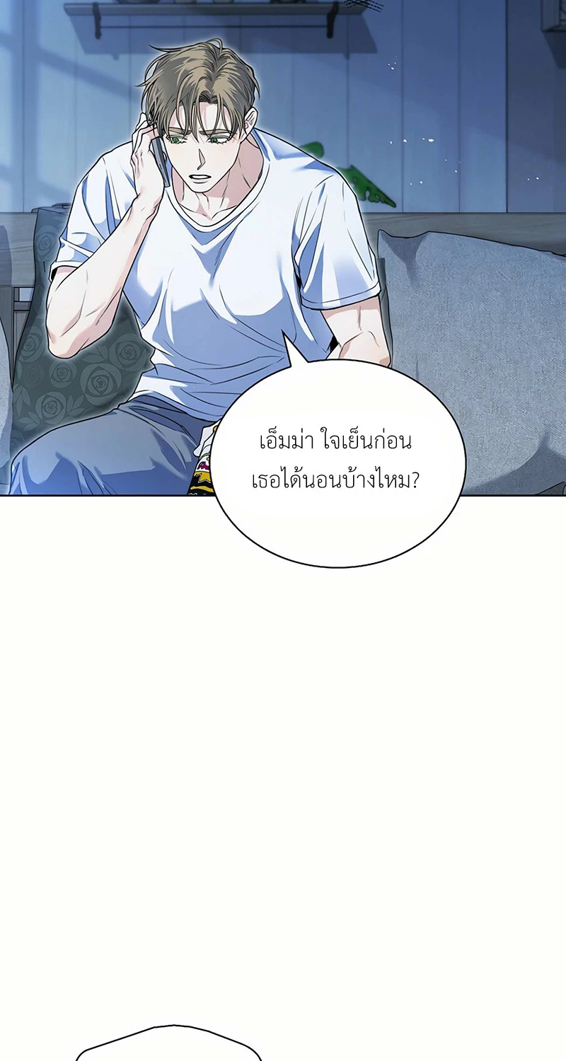 ลองจูบฉันสิถ้านายกล้าพอ! 2 17