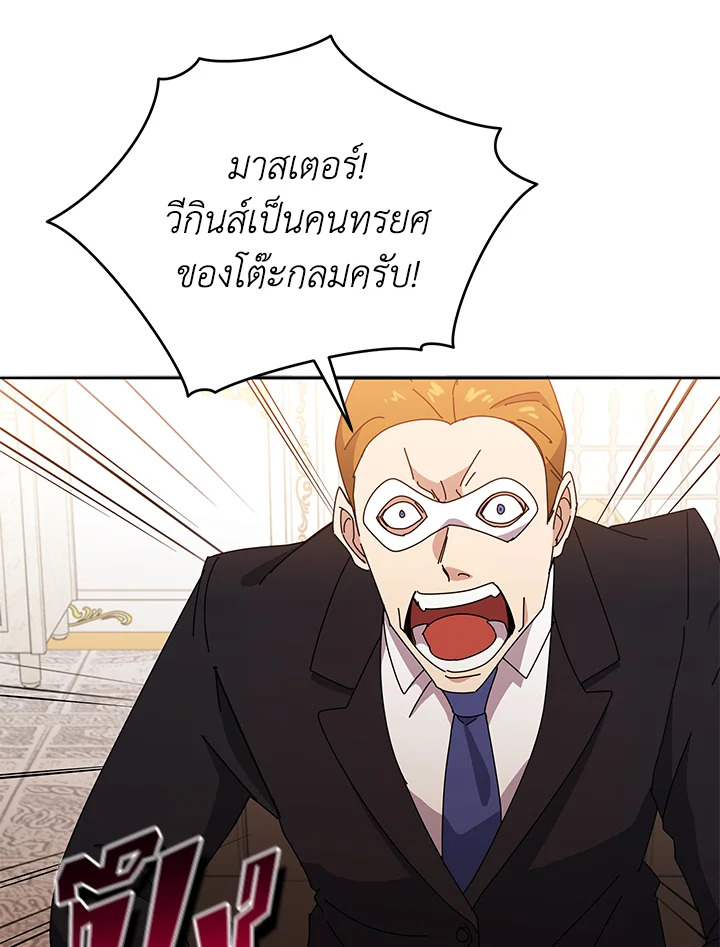the Demonic Master 146 033