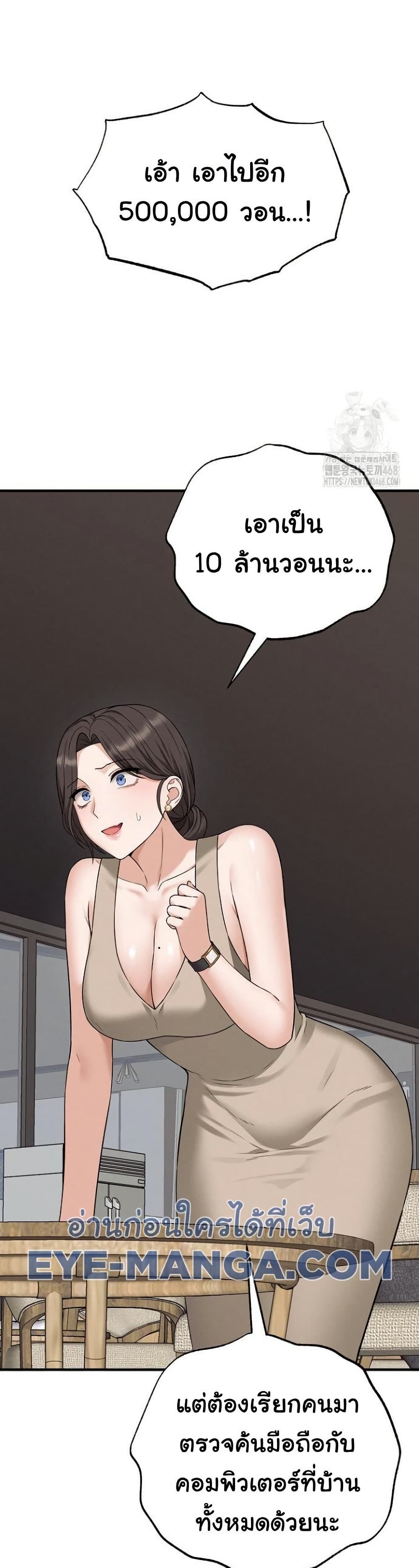 Shattered Ties 2 33