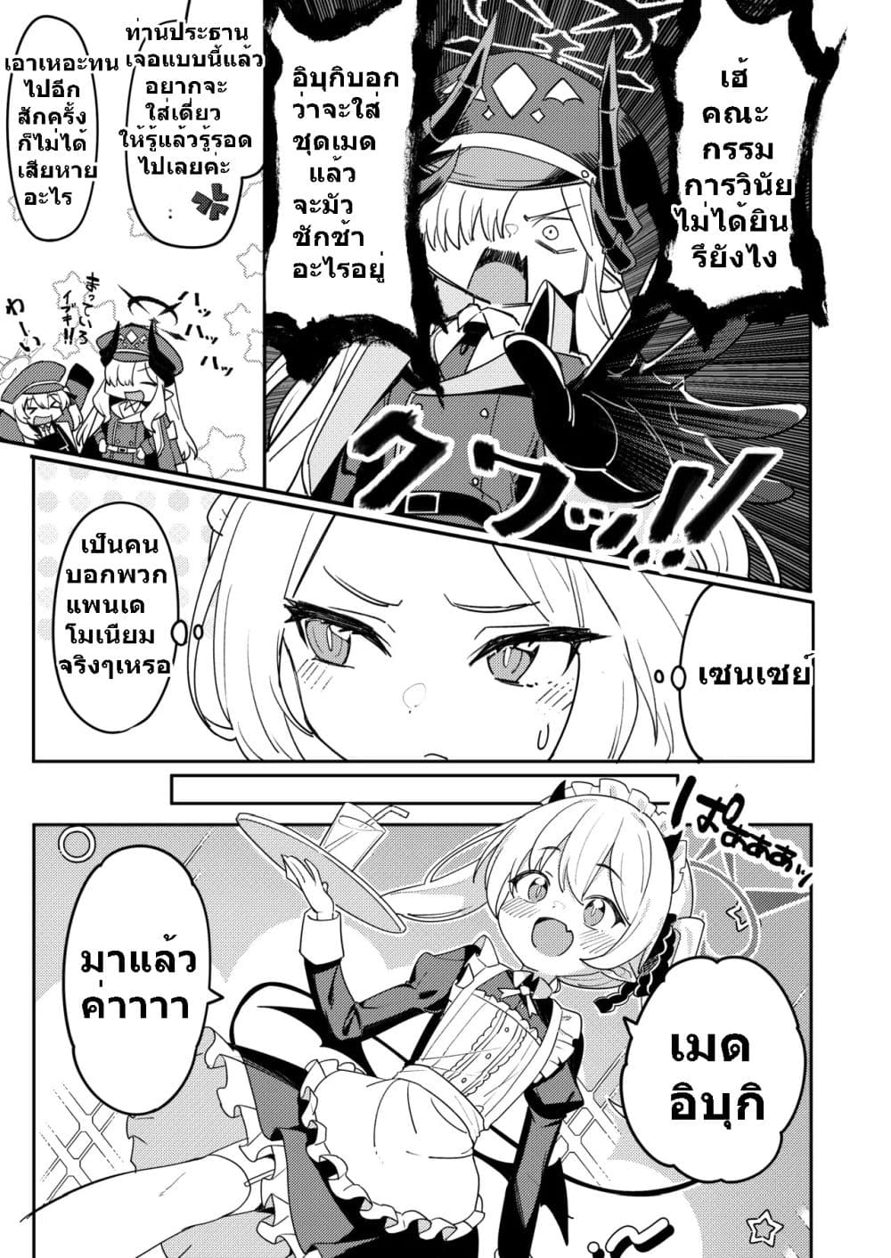 Blue Archive Maid Cafe Disciplinary Committee เมดคาเฟ่คณะกรรมการวินัย By umiHAL 1 12