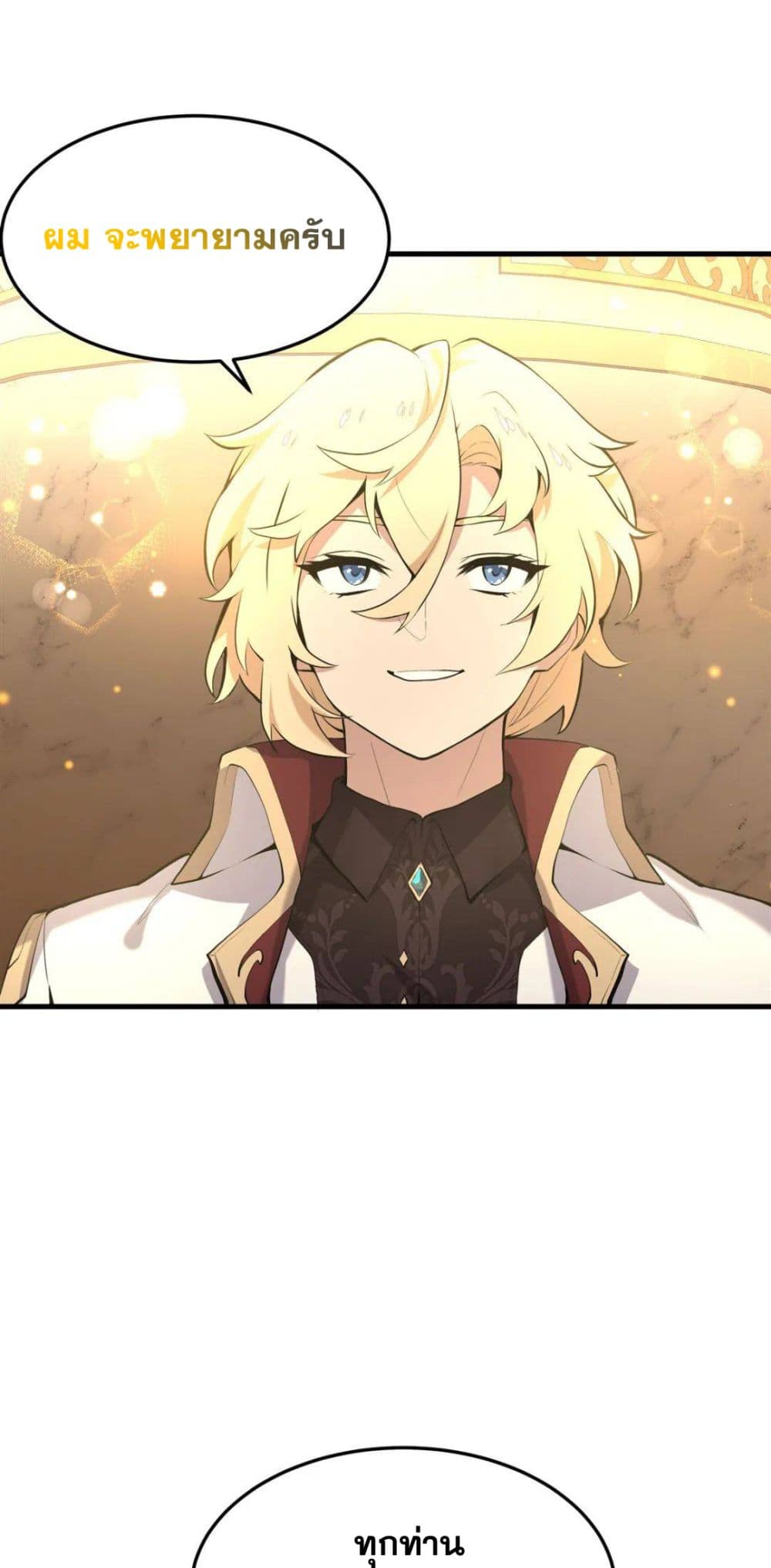 The Yellow haired Villain in Female Main Character's Novel wants Happiness 4 42