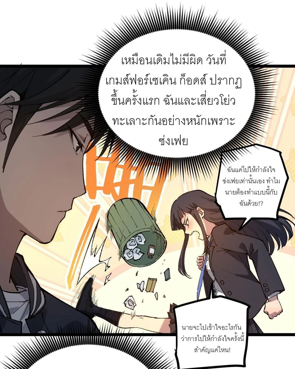นักฆ่าเงาทมิฬ 1 (35)