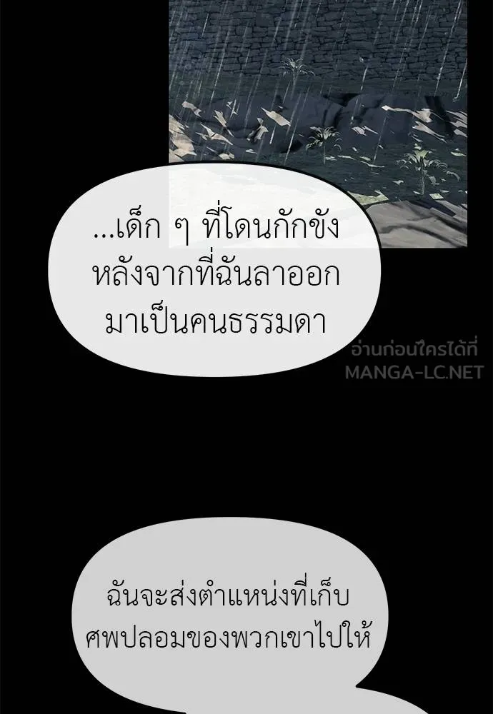 Undercover! Chaebol High School 97 131