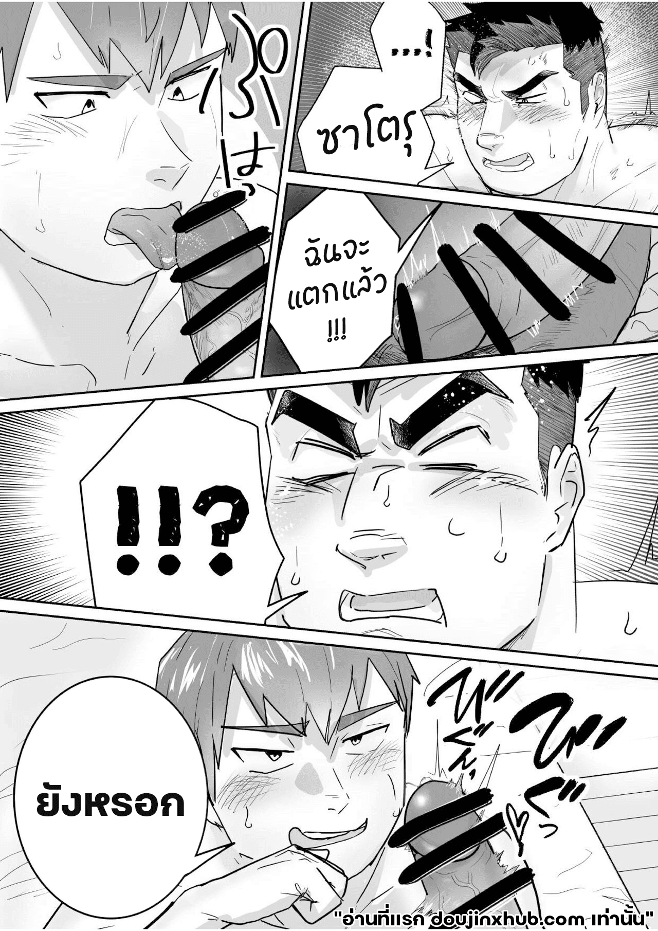 เจ็ดวันก่อนจะแตก 1 21