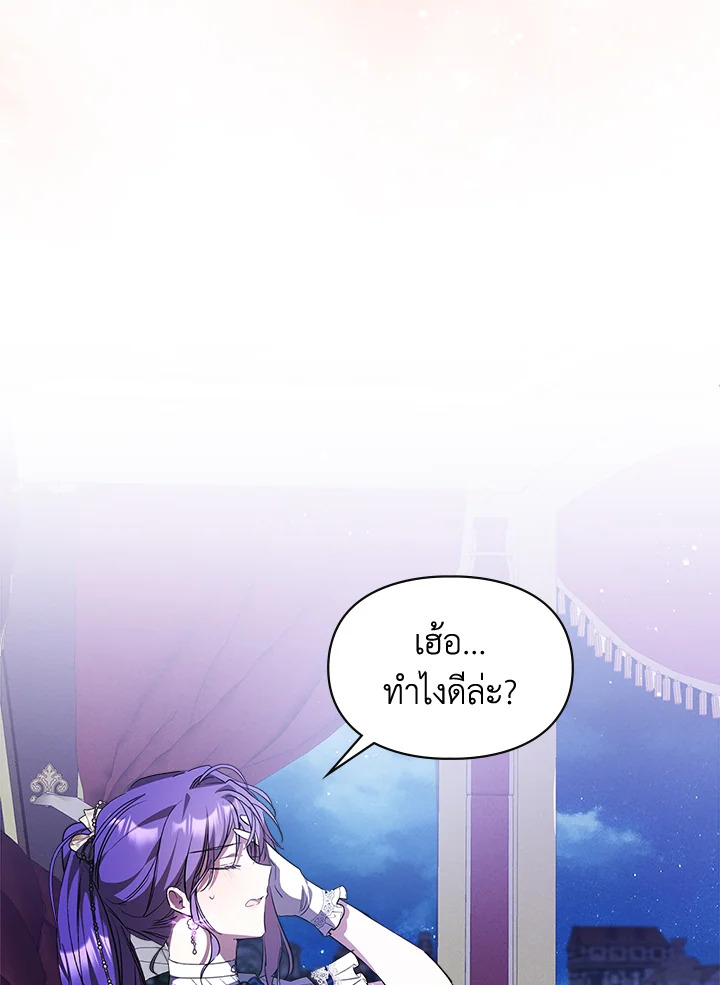 The Heroine Had an Affair With My Fiance 27 072