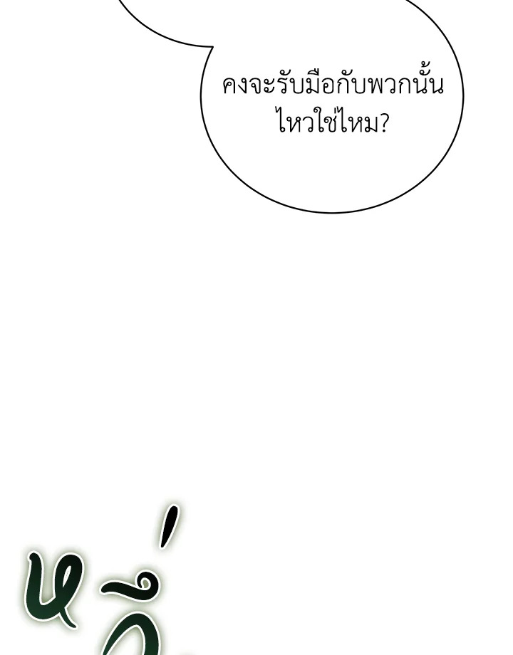 the Demonic Master 152 050