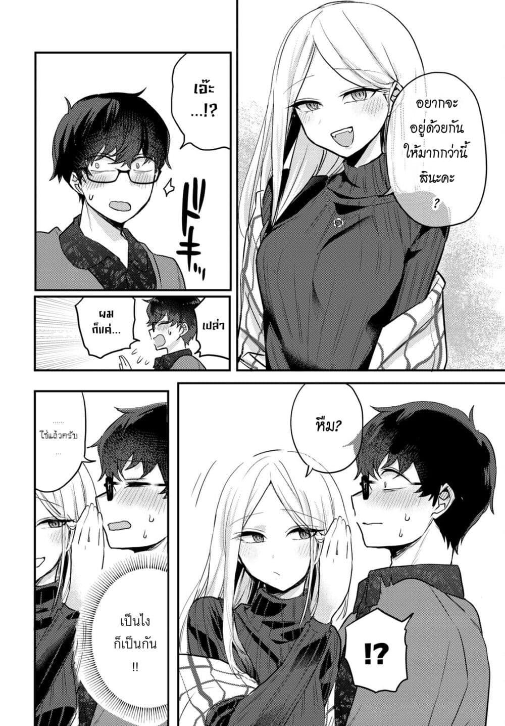 Joucho wo Mechakuchani Shitekuru Onna 8 13