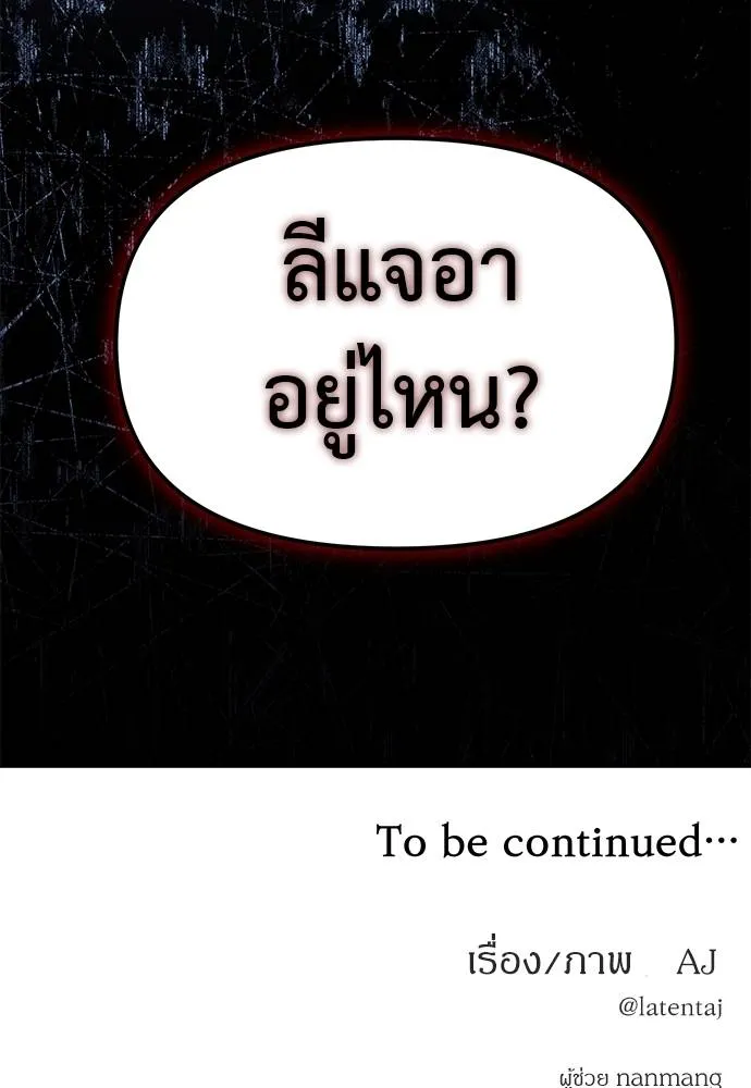 Undercover! Chaebol High School 84 136