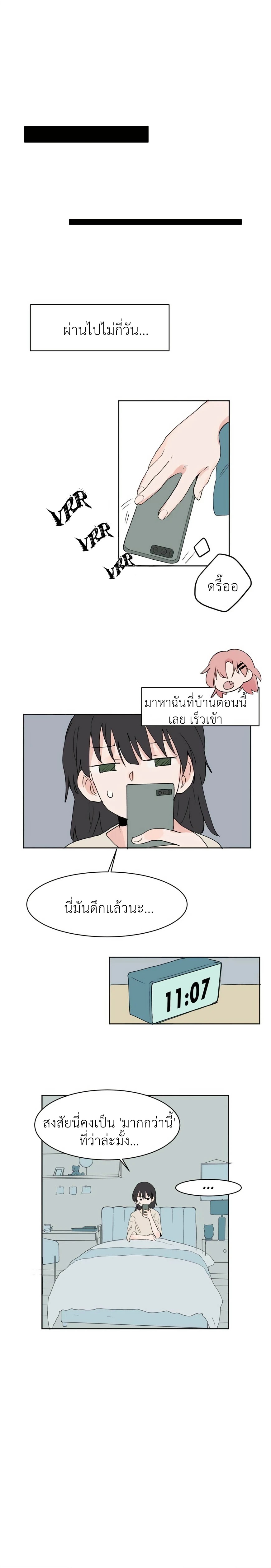 ฉันโดนแบล็กเมล์โดยยัยแรดชาเขียวประจำห้อง! 2 13