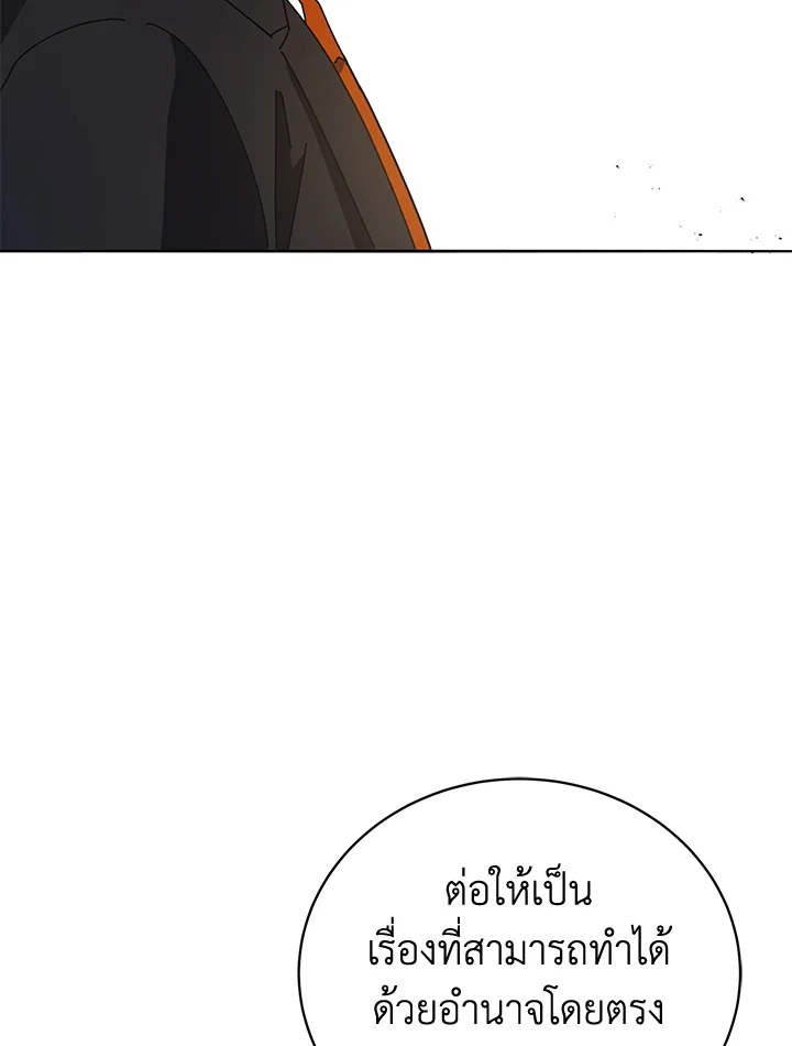 the Demonic Master 146 024