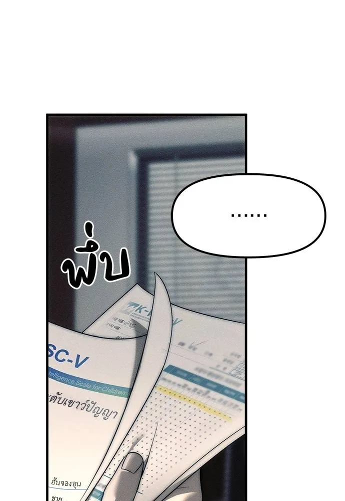 Undercover! Chaebol High School 95 121