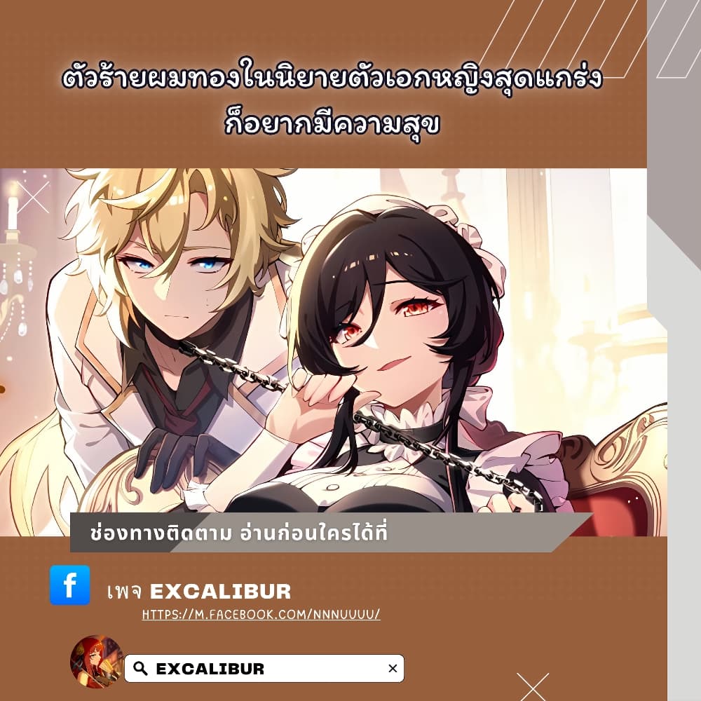 The Yellow haired Villain in Female Main Character's Novel wants Happiness 6 01