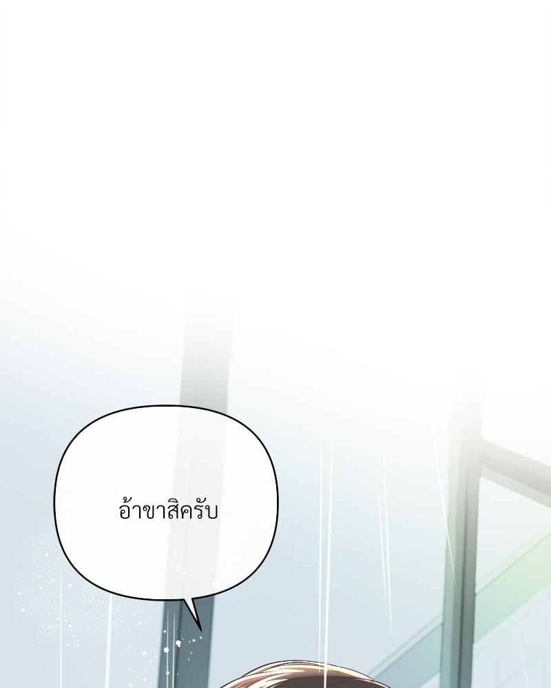 บัตเลอร์ (ที่รัก) 66 95