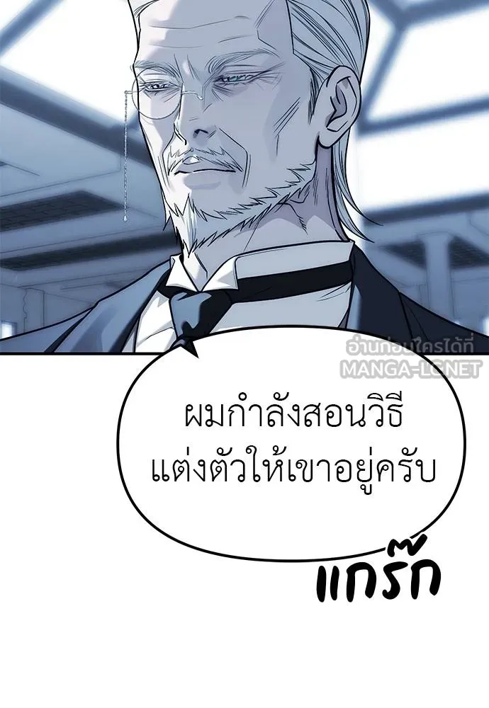 Undercover! Chaebol High School 83 027