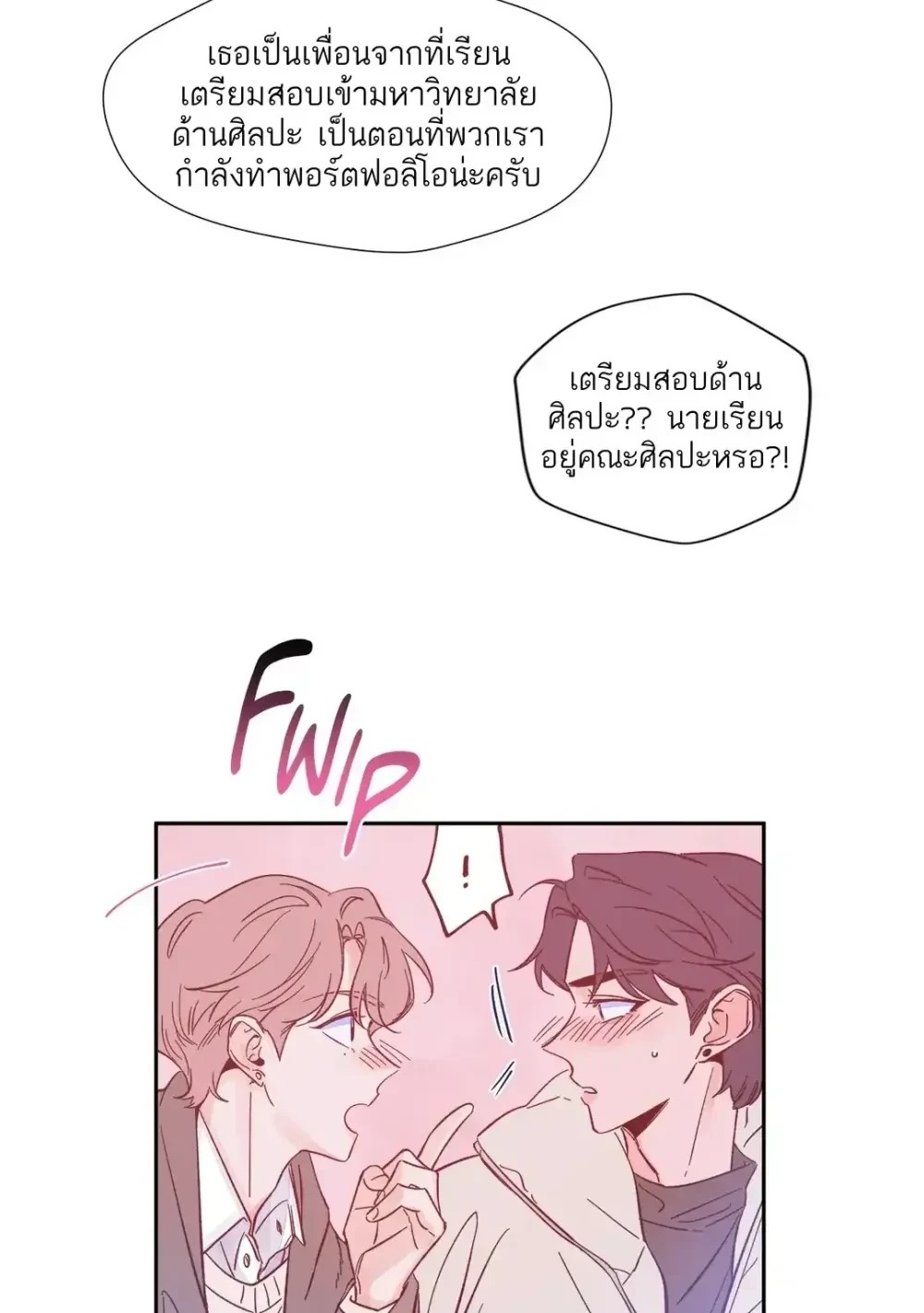 Sketch! – สเก็ตช์ฉันให้เป็นรัก 1 11