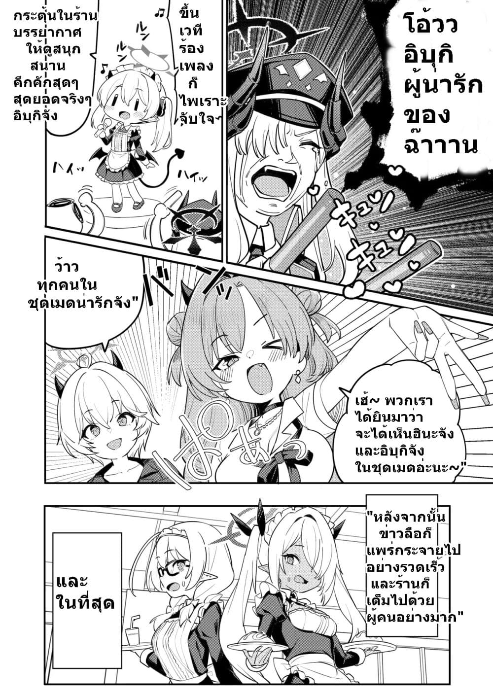 Blue Archive Maid Cafe Disciplinary Committee เมดคาเฟ่คณะกรรมการวินัย By umiHAL 1 13