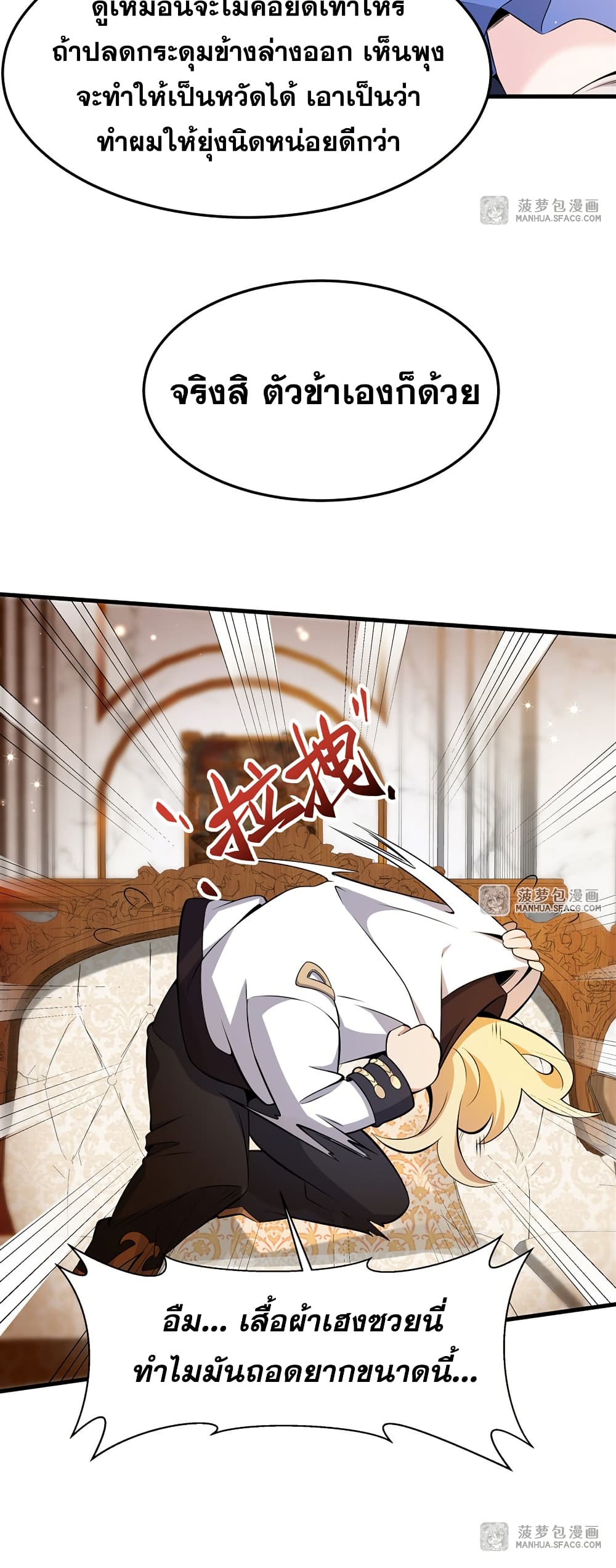 The Yellow haired Villain in Female Main Character's Novel wants Happiness 6 41