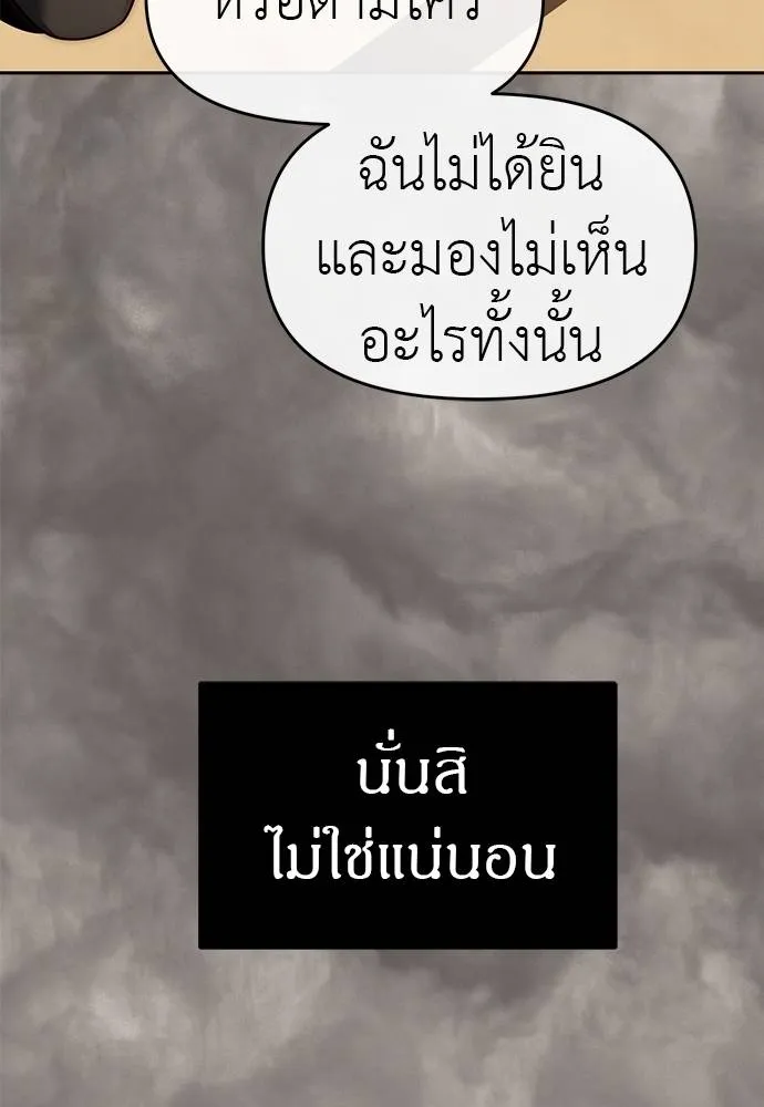 Undercover! Chaebol High School 82 076