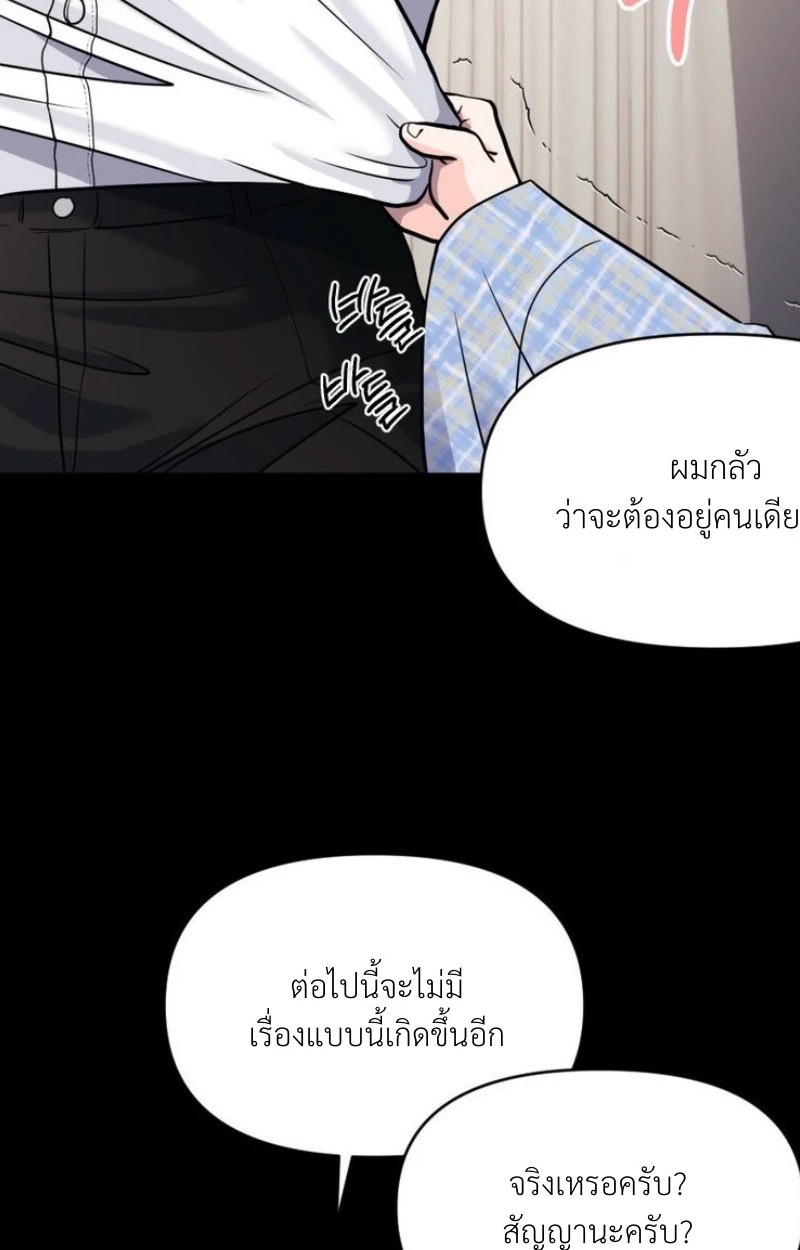 แด่คุณผู้เป็นที่รัก 3 06