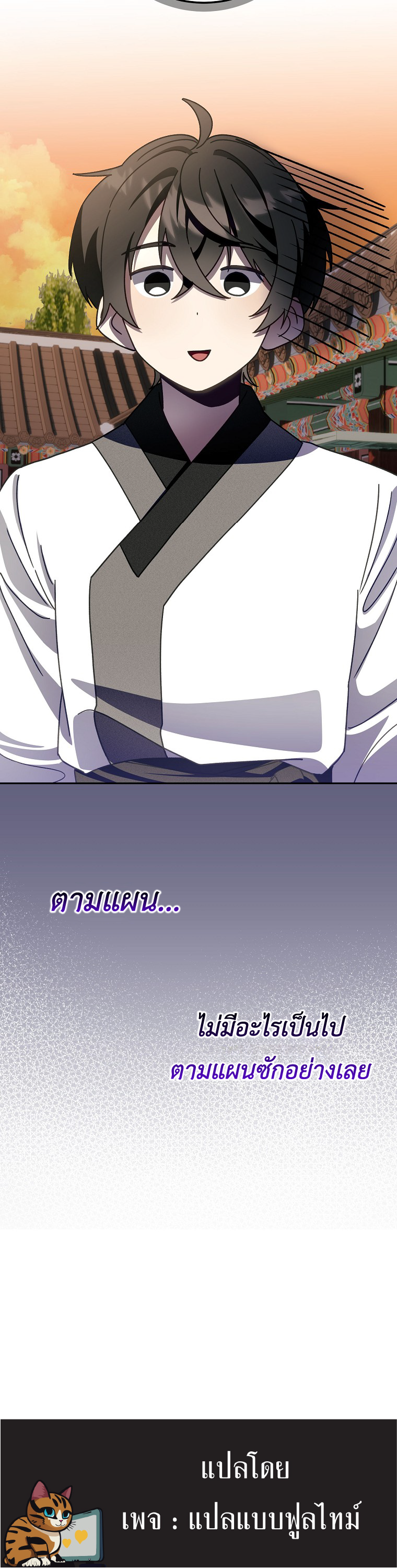 Surviving in a Romance Fantasy Novel 9 (44)