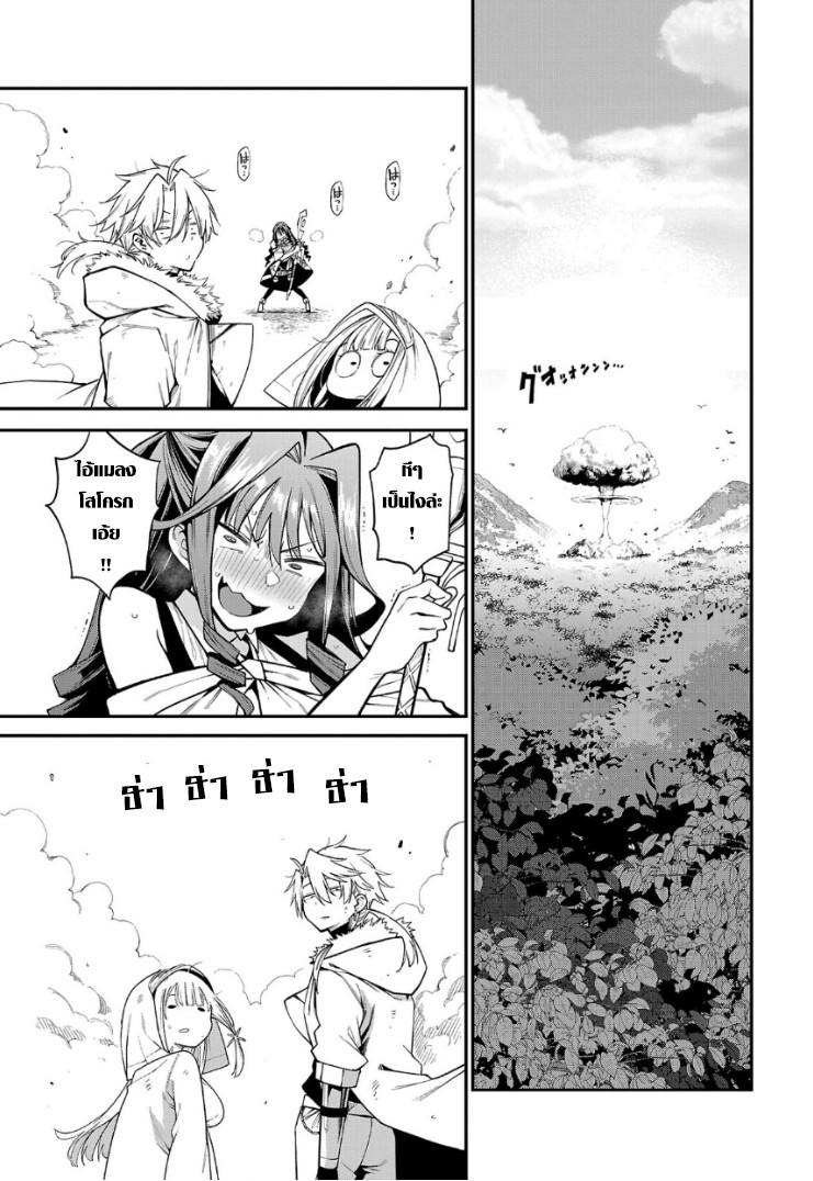 Tensei ni Hakobi Jin no Isekai Kouryakuhou 7.1 06