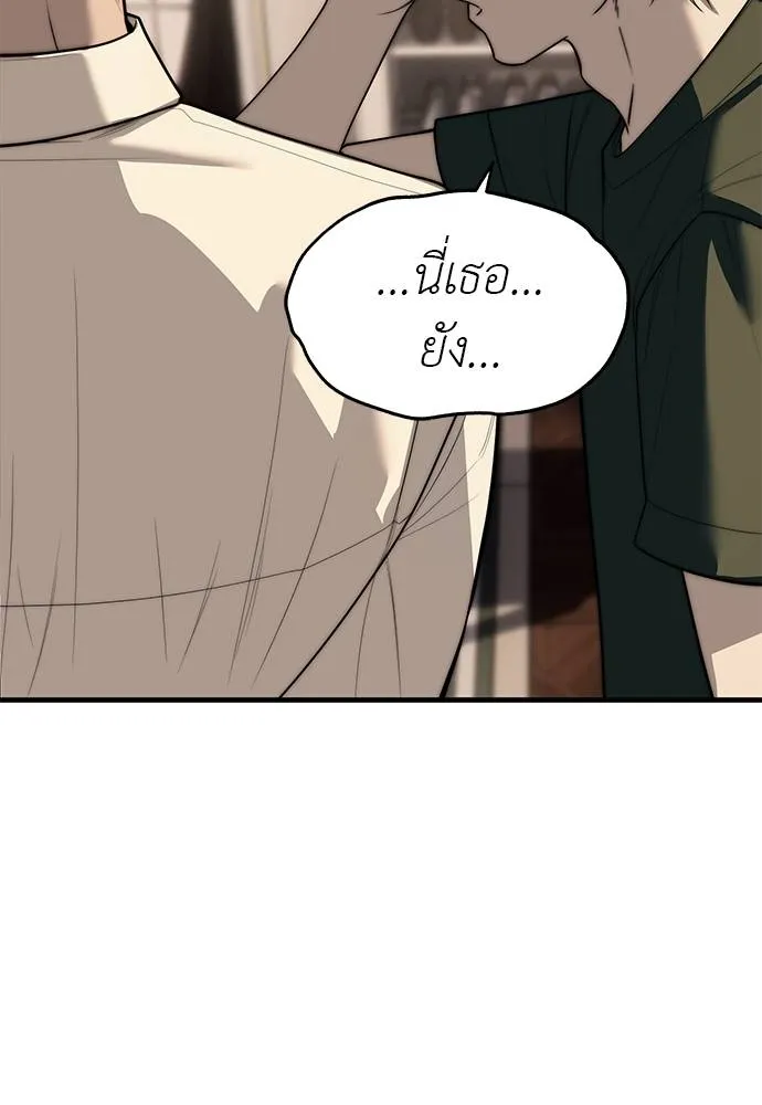 Undercover! Chaebol High School 94 163