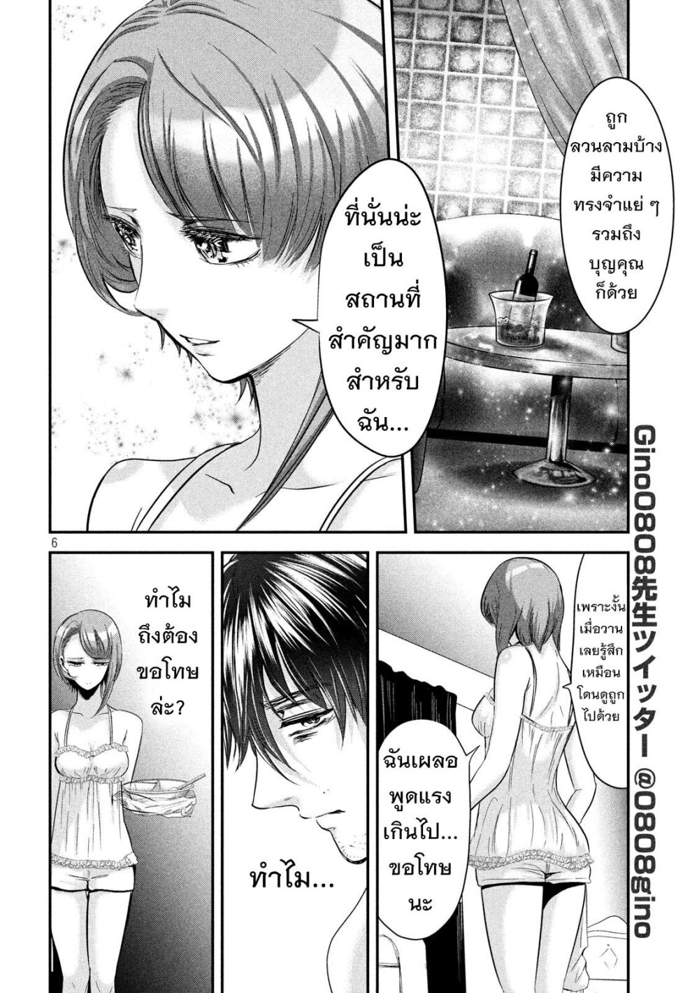 Yukionna to Kani wo Kuu 42 07