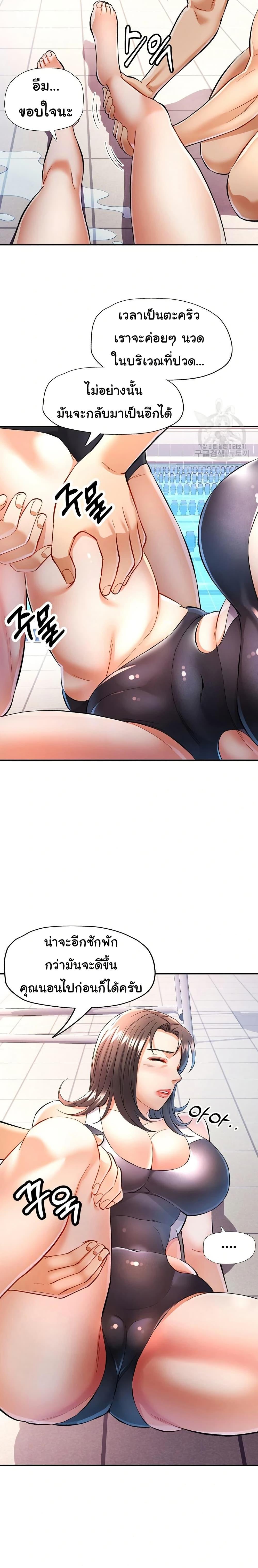 In Her Place 15 page 19