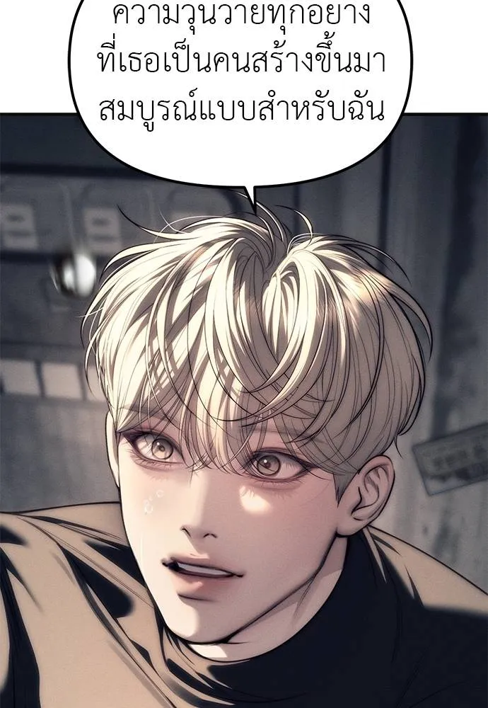 Undercover! Chaebol High School 89 041