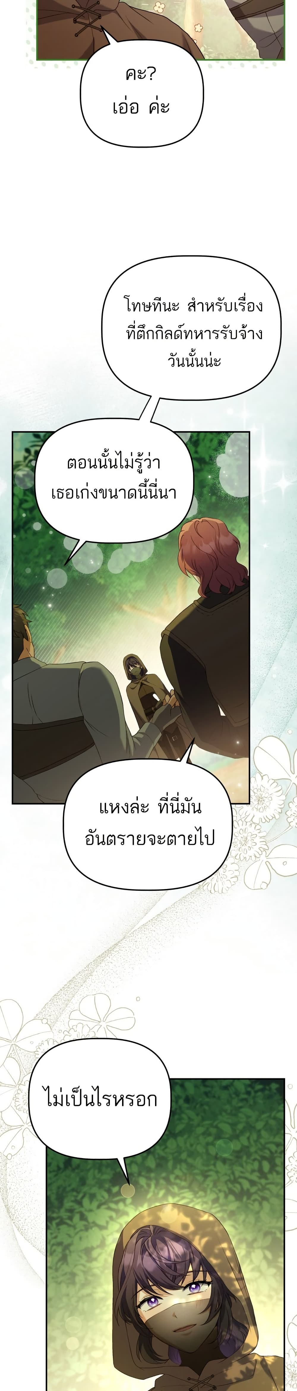 Azelda Spirit Master's Contract Marriage 10 07