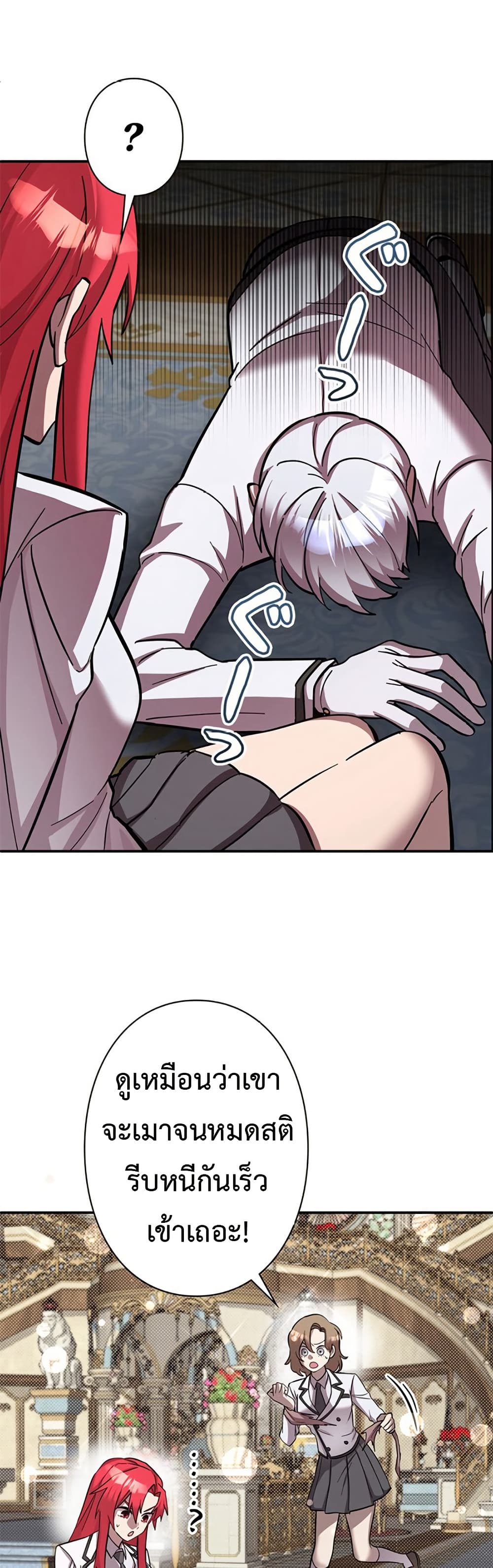 Iโ€m a Hero, but the Heroines are Trying to Kill Me 4 35