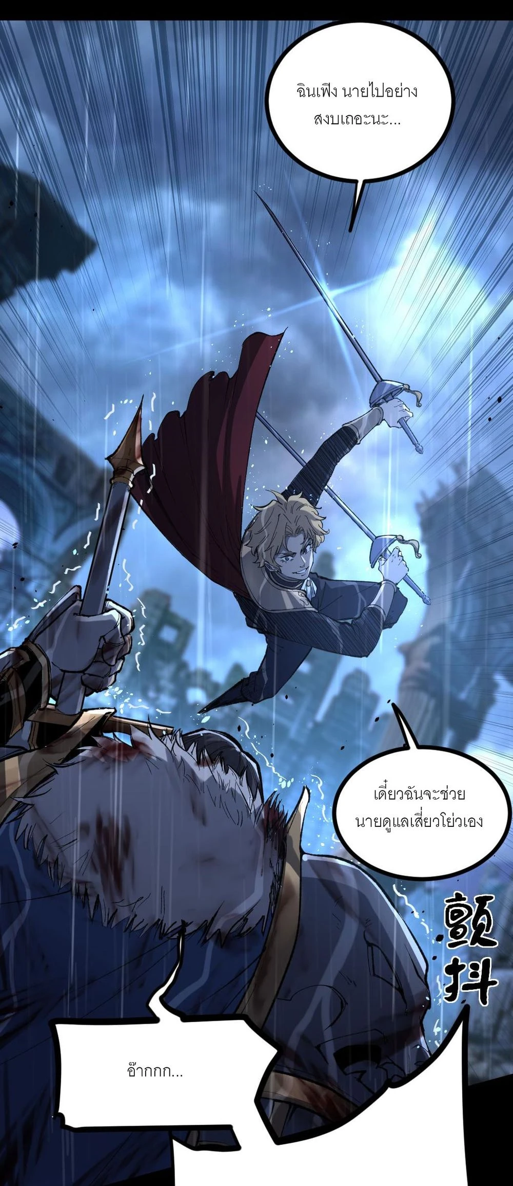 นักฆ่าเงาทมิฬ 1 (11)