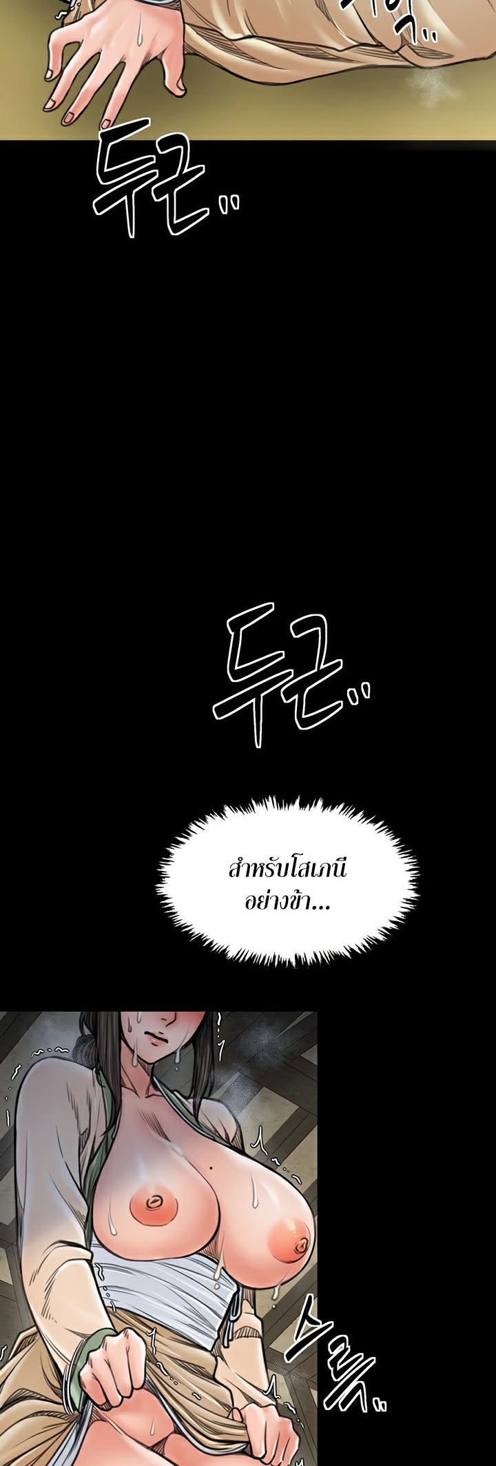อ่านโดจิน เรื่อง The Servant’s Story 28 72