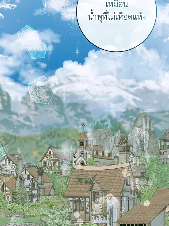 Becoming the Villain’s Family 101 011