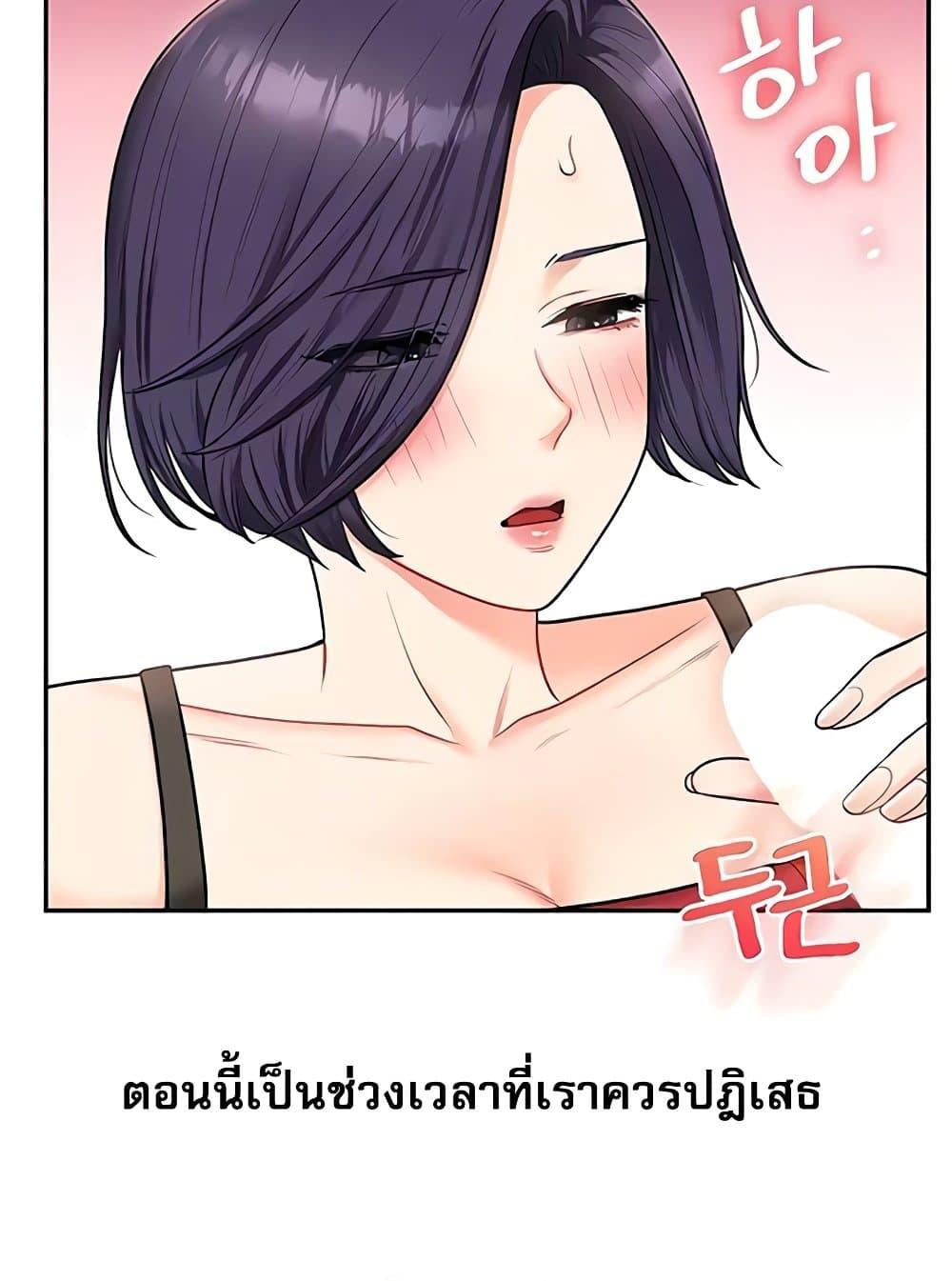 Relationship Reversal 26 28