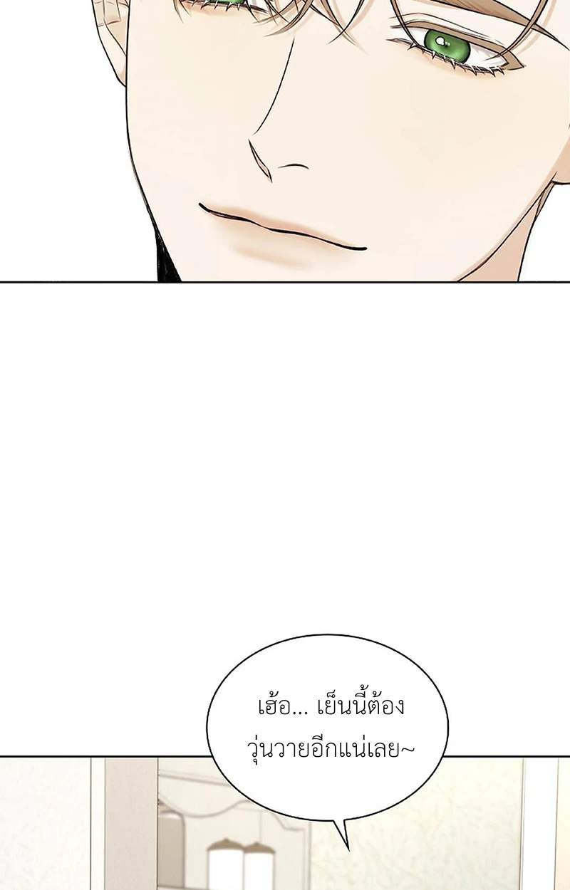 ลองจูบฉันสิถ้านายกล้าพอ! 1 83