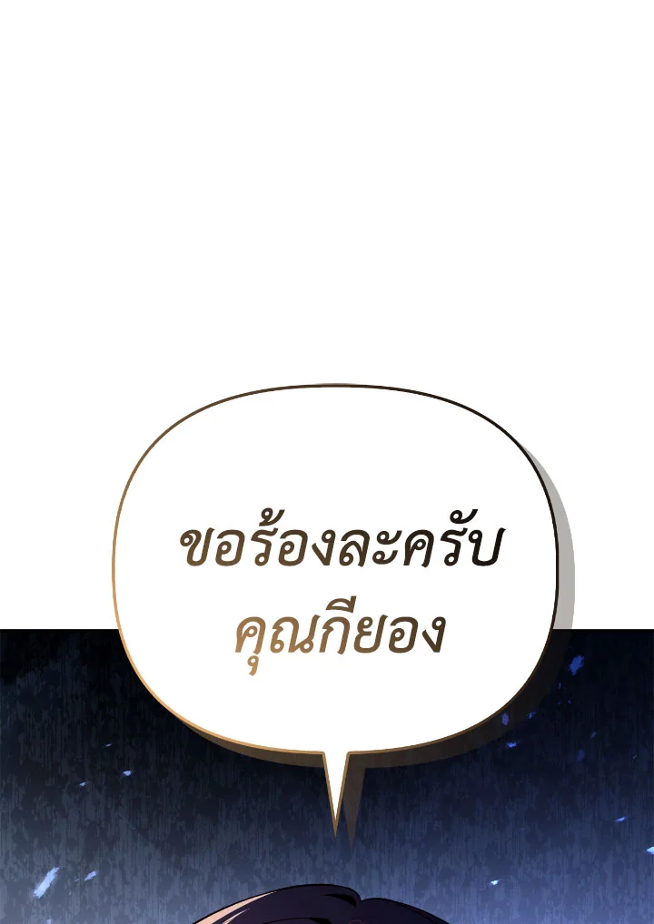 Regressor Instruction Manual 108 (76)