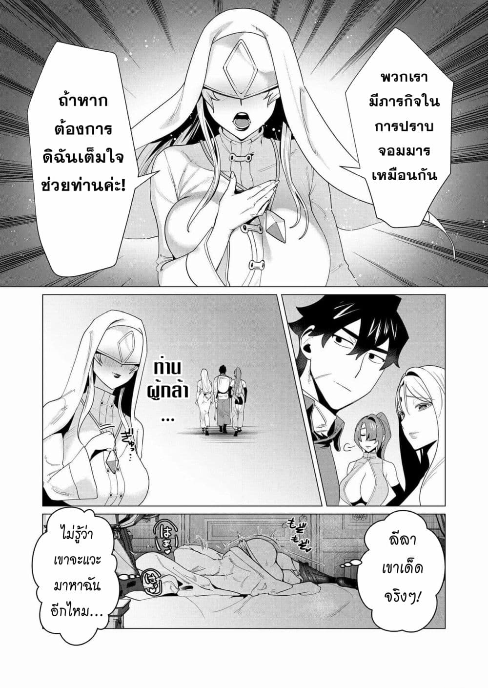 Yuusha sama wa Houshuu ni Hitozuma wo go Kibou desu 5 35