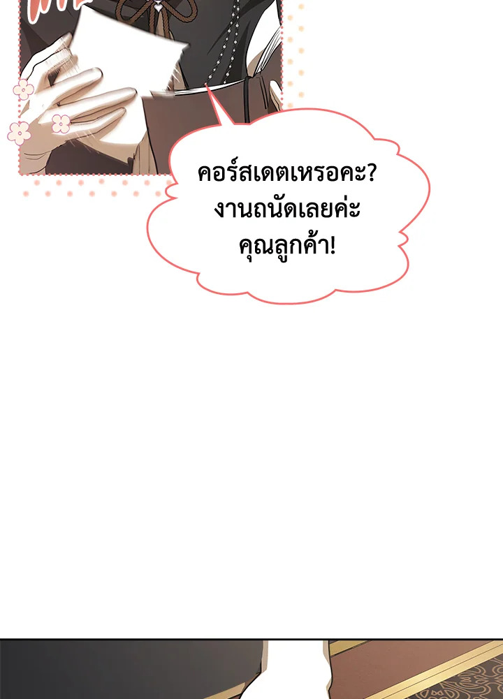 The Heroine Had an Affair With My Fiance 27 058