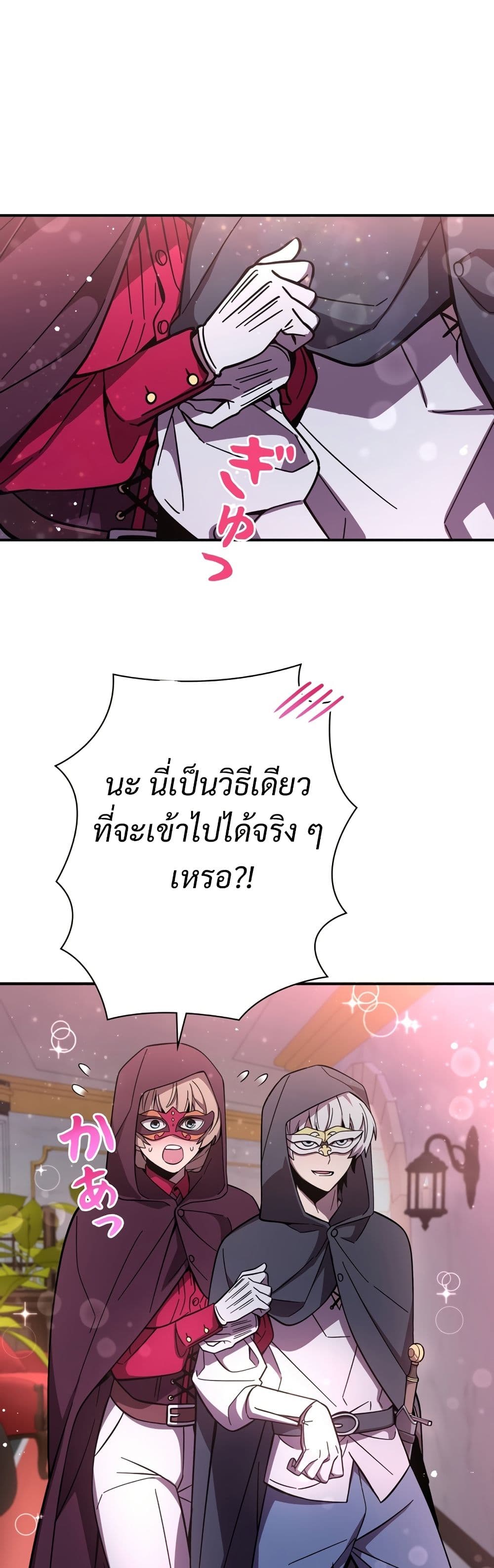 Iโ€m a Hero, but the Heroines are Trying to Kill Me 9 07