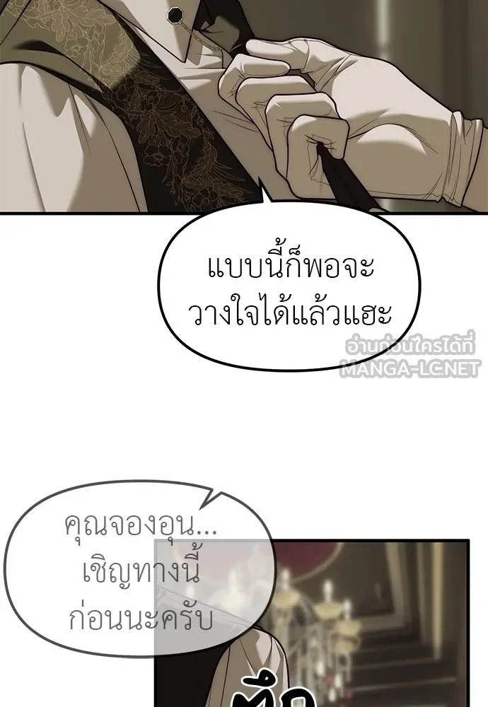 Undercover! Chaebol High School 94 114