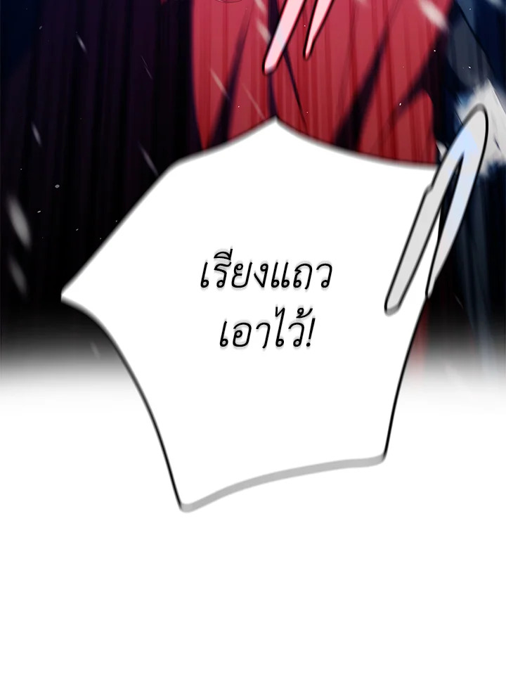I Became the Wife of the Male Lead 81 014