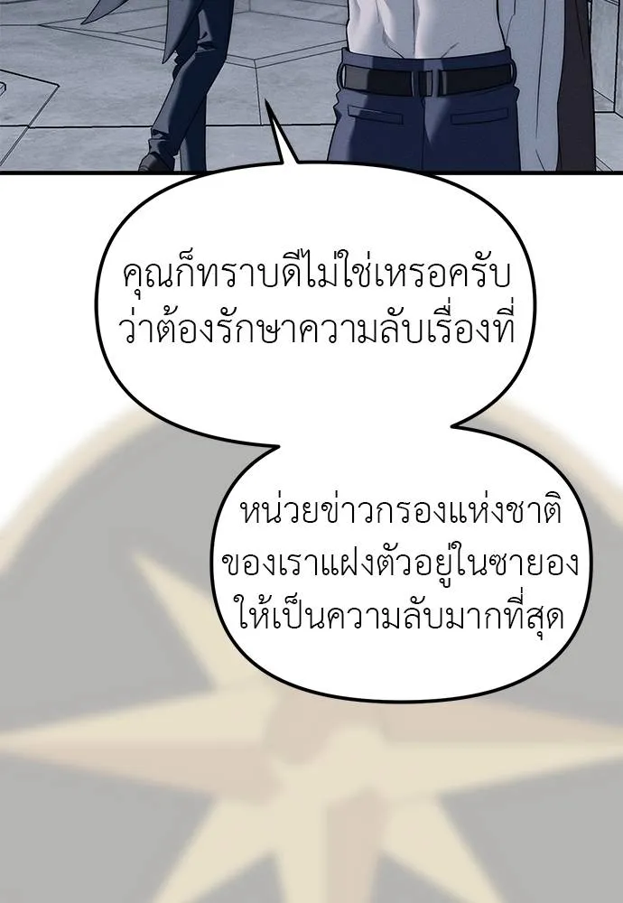 Undercover! Chaebol High School 93 013