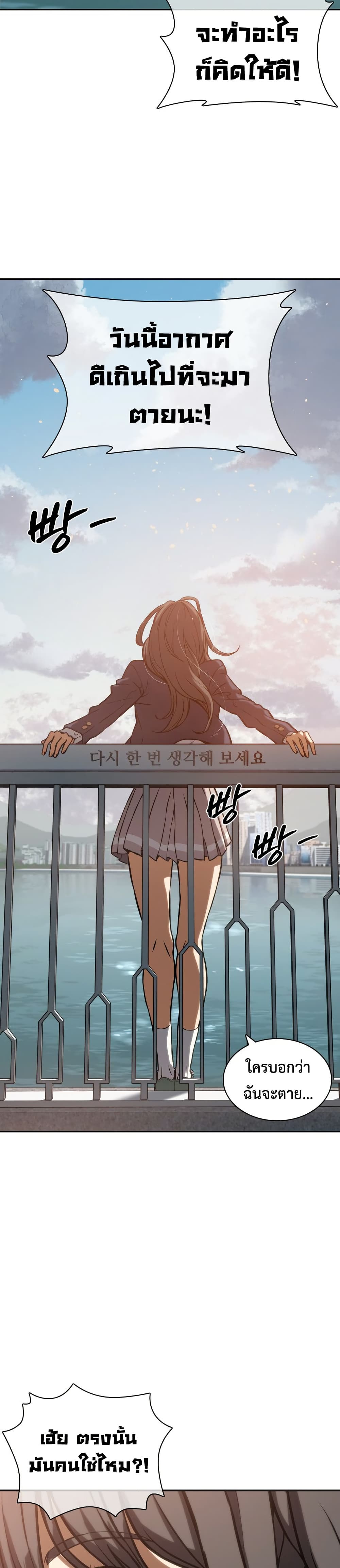 The Frostbound Warrior 1 03