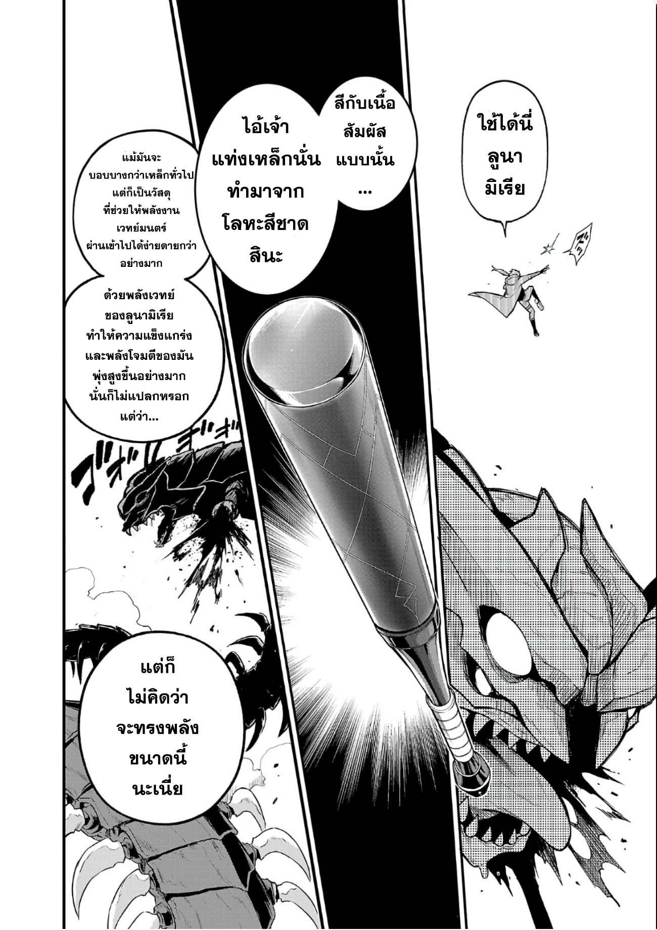 Tensei ni Hakobi Jin no Isekai Kouryakuhou 6.2 11