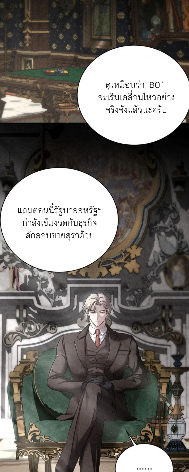 โอเมอร์ตา Omerta (BL) 1 18