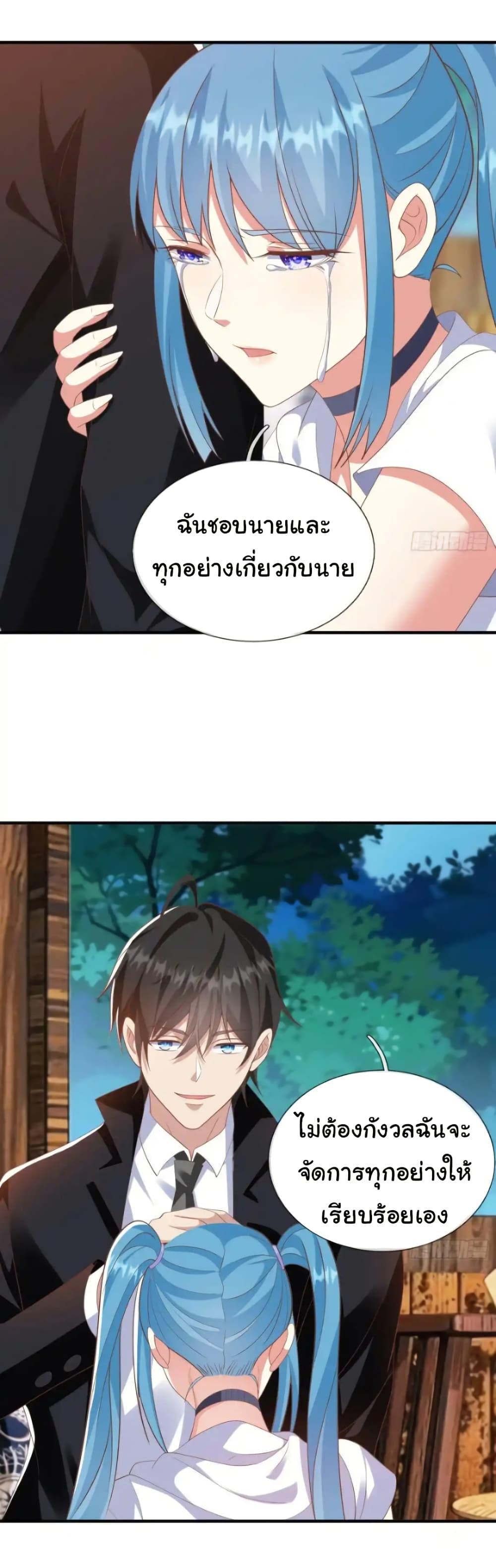 I cultivated to become a god in the city 44 29